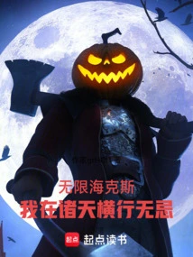 Infinite Hex, I Am Rampant in the Heavens