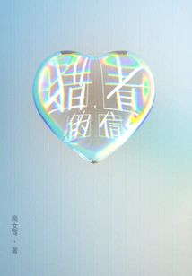 The Devil and the Little Rose