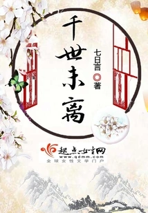 Never Leave for Eternity