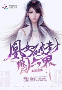 Phoenix Crying in the Sky: the Phoenix Girl Breaks the Seal and Enters the Six Realms