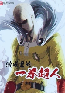 Marvel's One Punch Man