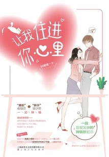 Let Me Live in Your Heart