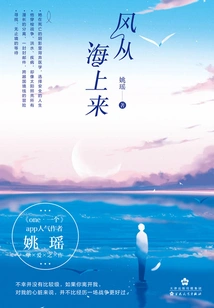 The Wind Comes from the Sea