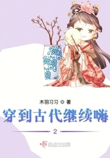 Wear it into Ancient Times and Continue to Enjoy it Without Boundaries