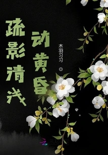 Sparse Shadows, Clear and Moving Dusk