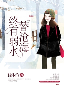 Eventually There Will Be Weak Water to Replace the Big Sea