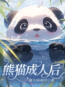Panda Becomes an Adult