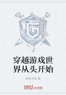 Travel Through the Game World from Scratch