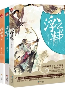 Half Book of Floating Clouds (complete Collection)