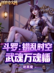 Douluo: Chaotic Time and Space, Martial Souls and Ten Thousand Soul Flags