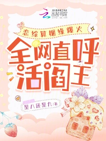 The Romance Drama is a Hit, and the Whole Internet is Calling Him the King of Hell