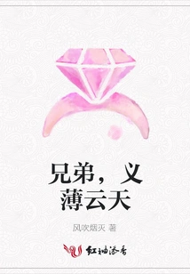 Brother, Yi Bo Yuntian