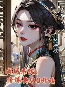 Mall System: Cultivation Must Start from 0