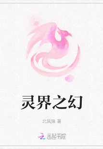 Fantasy of the Spiritual World