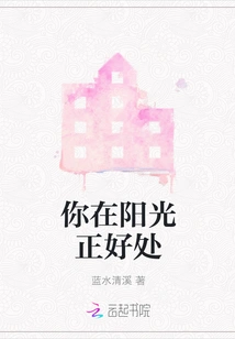 You Are in the Sunshine Just Right