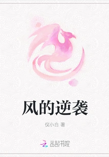 The Wind's Counterattack