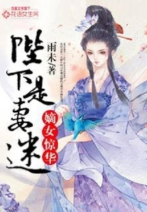 Daughter Jinghua: His Majesty is a Wife-obsessed Man