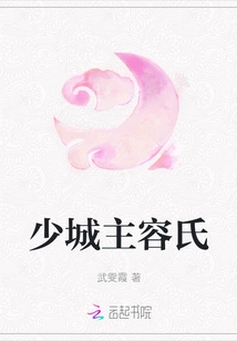 Rong, the Young Lord of the City