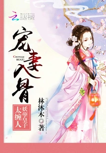 Doting on His Wife to the Core: the Evil Prince is Too Clingy