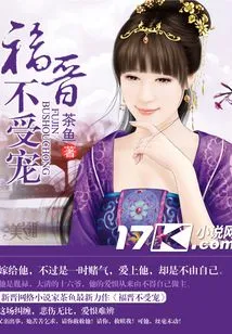 Fujin is Not Favored