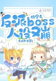 The Character Design of the Villain Boss of Quick Travel Has Collapsed Again