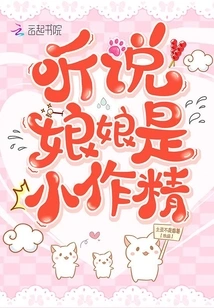 I Heard That the Empress is a Little Bit of a Douchebag