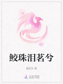 Shark Beads Burst into Tears