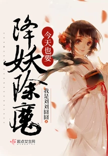 Today I Also Have to Slay Demons