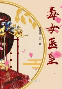 Poisonous Medical Queen