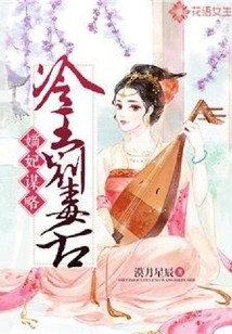 The Concubine's Strategy: King Leng, Don't Be Vicious