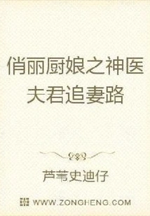 Miraculous Doctor Husband: Gold Medal Chef Should Strengthen Herself