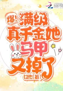 Burst! She's a Real Daughter at Full Level and Her Vest Fell Off Again