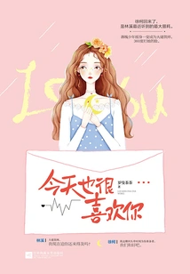 I Like You Very Much Today Too