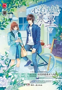 Heart is Like a City·han Xing