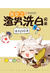 Quick Wear: a True Record of a Scumbag Cleaning up His Innocence