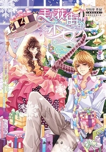 The Girl Lost in the Flower Street