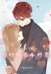 Love in the Past and Love Now