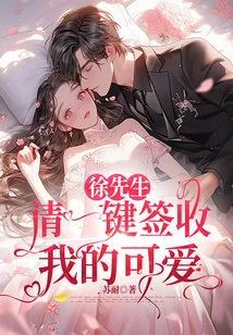 Mr. Xu, Please Sign for My Cuteness with One Click