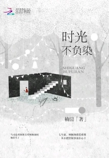 Time Lives up to Its Stain