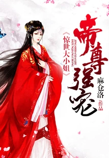 The Emperor's Favor: the Amazing Young Lady