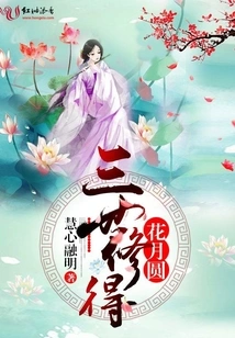 Three Lifetimes of Cultivation Lead to a Full Moon