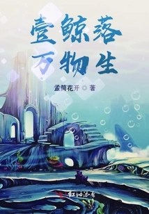 One Whale Falls and Everything Comes Alive