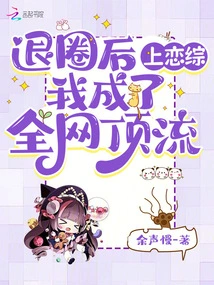 After Quitting the Industry, I Started Dating and Became a Top Star on the Internet