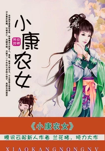 Well-off Peasant Girl