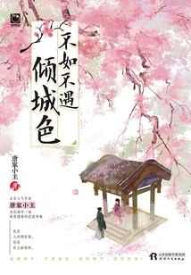 It Would Be Better Not to Encounter the Beauty of the City