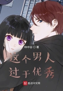 This Man is Too Good