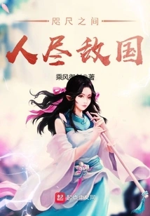 Everyone is in the Enemy's Country Within a Short Distance