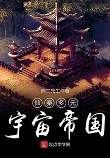 Immortal Qin Multiverse Empire