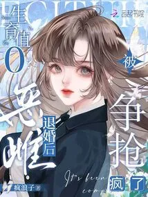 Fertility Value 0? the Evil Bitch Broke Off Her Engagement and Was Fought over and Went Crazy