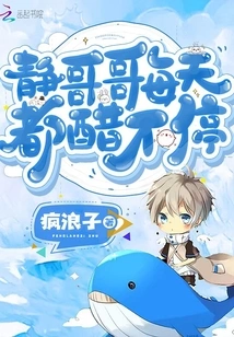 Brother Jing is Jealous Every Day